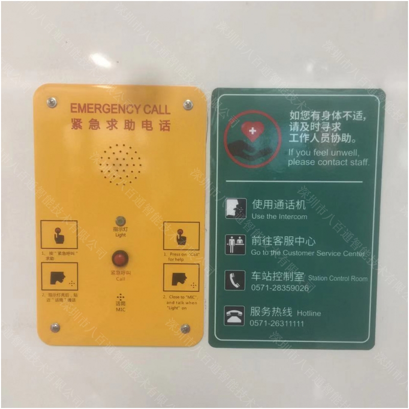 應(yīng)急電話機(jī)系統(tǒng)應(yīng)用場(chǎng)景_戶(hù)外景區(qū)緊急電話機(jī)_地鐵專(zhuān)用應(yīng)急電話機(jī)